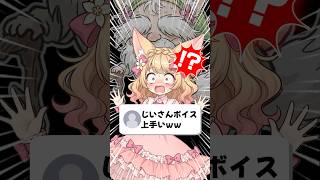 【#切り抜き 】おじいちゃんに占って貰った結果ww#甘狐ユウナ #vtuber #新人vtuber #ドラクエ7 #ゲーム #shorts