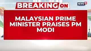 PM Modi Gets Major Praise From Malaysia’s PM Anwar Ibrahim at Bharat Mandapam | BRICS | News18