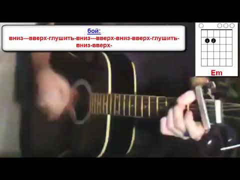 фактор 2 война ноты. бой на гитаре. фактор 2 война на гитаре. фактор 2 аккорды бой. дворовые песни аккорды.