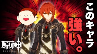 【原神】話題の新作オープンワールド!! ディルックが強すぎるんやで
