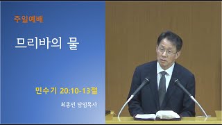 설교 동영상 메인 