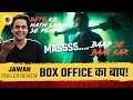 Jawan Trailer Review: BOX OFFICE का बाप!🔥 | SRK | Atlee | Jawan Movie | SRK | RJ Raunak | Screenwala