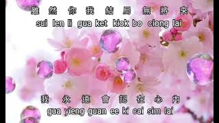 Download lagu Ciok Hok {祝福} Hokkian versi vocal 小鳳鳳 - Xiao Feng Feng mp3 Download lagu Ciok Hok {祝福} Hokkian versi vocal 小鳳鳳 - Xiao Feng Feng mp3