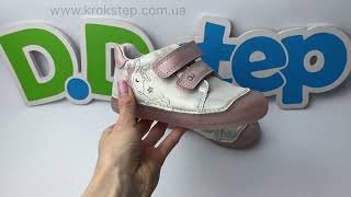 D.D.Step Кросівки S049-51250M Silver