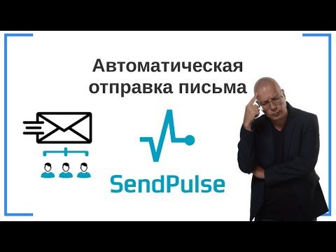 Автоматическая отправка письма (файла) после заполнения формы сайта на Tilda | SendPluse