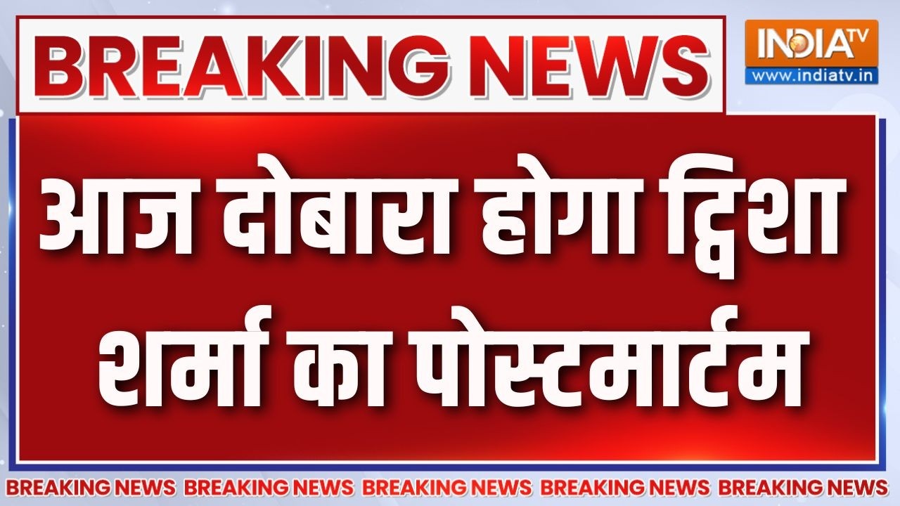 Breaking News: सुप्रीम कोर्ट पहुंचा ट्विशा शर्मा मौत मामला | Twish