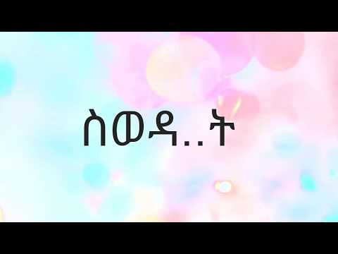 Cha Cha X Upon   Swedat Lyrics