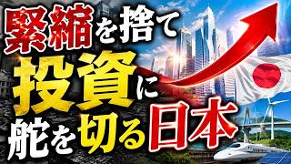 高田ショックは起きたのか｜日本経済の真実