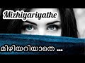 Mizhiyariyathe Vannu Nee Niram Kunjakko Boban Malayalam Whatsapp Status Song