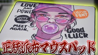 正統派のややスピード寄りバランスマウスパッド【Owepowe WGR series】【ゲーミングマウスパッドレビュー】