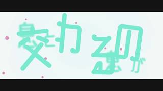 【限界映像大会】映像練習（1/30）