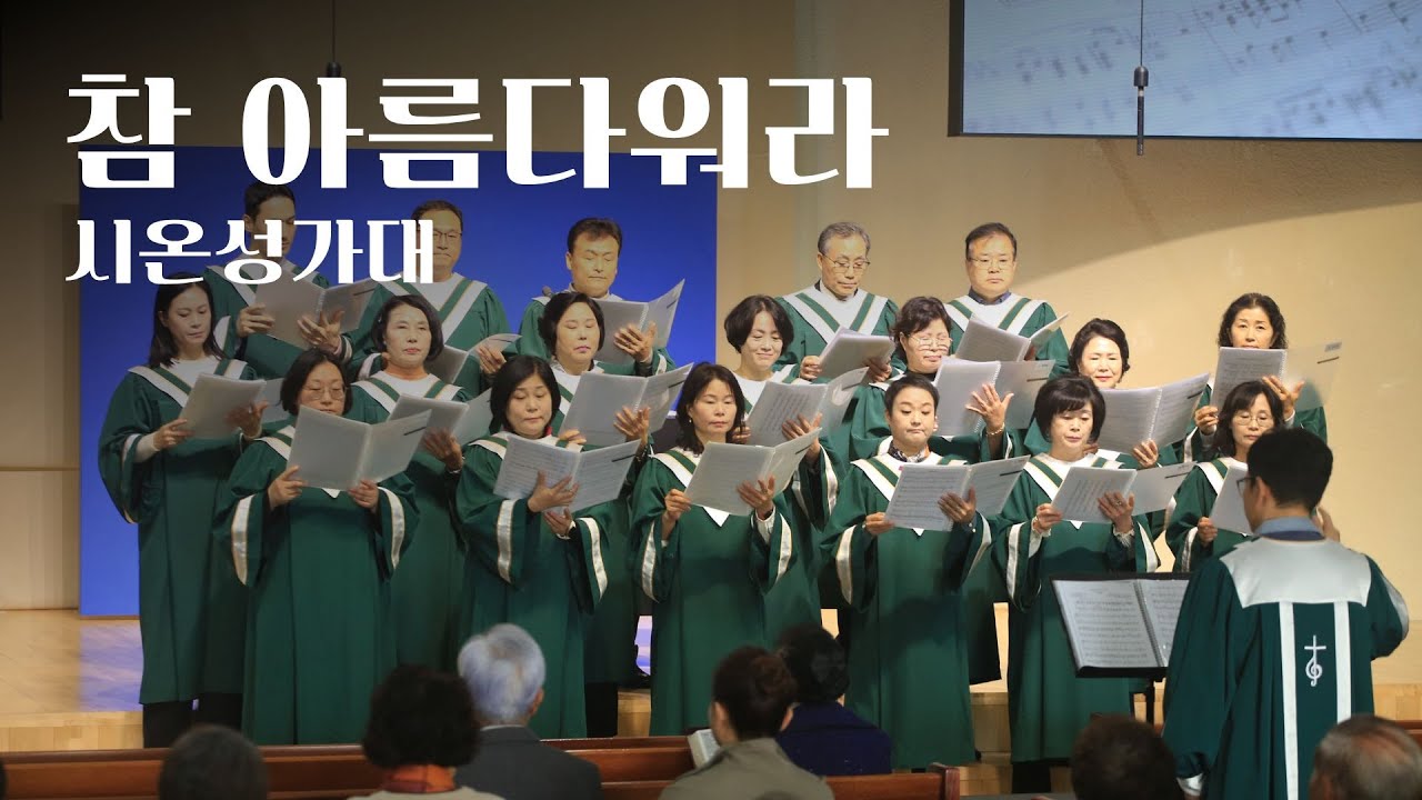 찬양 영상
