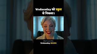 Wednesday Ko School Se Nikala Part - 3 | Wednesday Web Series | Wednesday Movie Explained | #shorts
