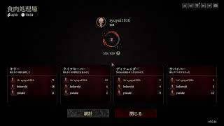 DEVOURやるよー