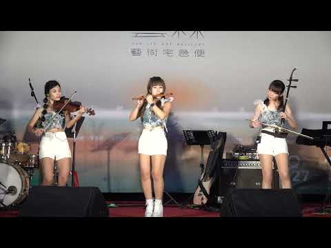 鳳鳴齋國樂團 2 / 2022雲林藝術宅急便