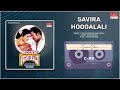 Savira Hoogalali Suvarna Sethuve Vishnuvardhan Aarathi Kannada Movie Song MRT Music