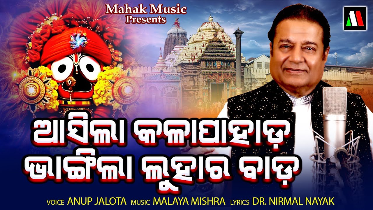 Asila Kalapahada Bhangila Luhara Bada