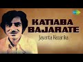 Katiaba Bajarate Audio Song | Assamese Song | Jayanta Hazarika