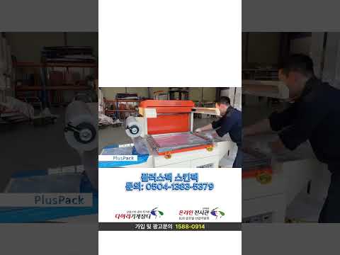 스킨팩