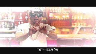 Valentino Ft. J Alvarez, Nicky Jam &amp; Ñejo - No llores Mas (Remix) (HebSub) מתורגם