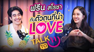 [ENG SUB CC] Experience the cuteness of Freen - Freen Sarocha | TALK TO U