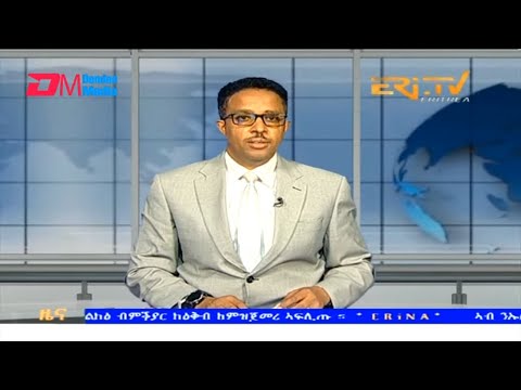 Midday News in Tigrinya for January 10, 2024 - ERi-TV, Eritrea