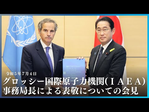 国際原子力機関 - 定義