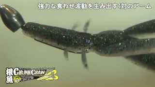 ジャッカル ロックフィッシュワーム アクション映像 Salt Water 海釣り Jackall ジャッカル ルアー ジャッカル ロックフィッシュワーム アクション映像 Salt Water 海釣り Jackall ジャッカル ルアー