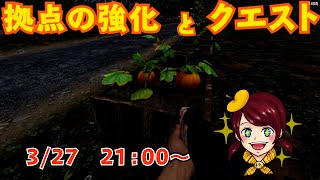 ７Days To Die【超初心者】しょこあ　#7