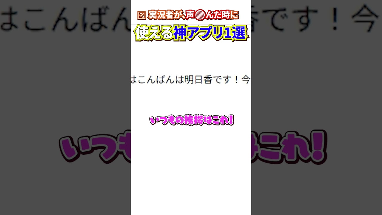 喉がぶっ壊れたときに使える神アプリ「ElevenLabs」音声生成AI