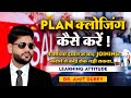 Plan के बाद क्लोजिंग कैसे करें Dr Amit Dubey Direct Sellin