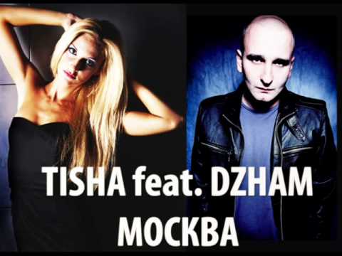 TISHA feat. DZHAM - Москва