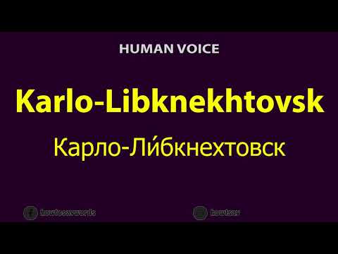 How to Pronounce Karlo Libknekhtovsk Карло Ли́бкнехтовск