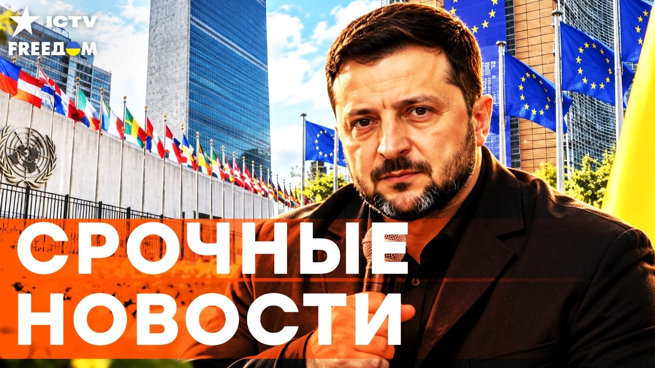 ⚡️ СРОЧНО! ЗЕЛЕНСКИЙ НЕ СДЕРЖАЛСЯ! Это ШОКИРОВАЛО ВСЕХ! Такого УДАРА по КРЕМ