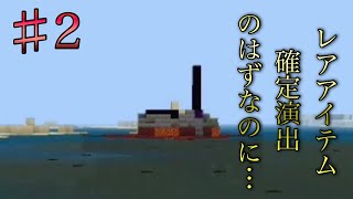 【1分アザクラ】いきなりネザーポータルが発見でレアアイテム確定演出なのに…