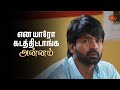 பணத்துக்காக நடிக்கிறீங்க Annam Semma Scenes 12 Sep 202