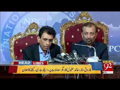 92 News Headlines 03:00 AM- 03 March 2018 - 92NewsHDPlus