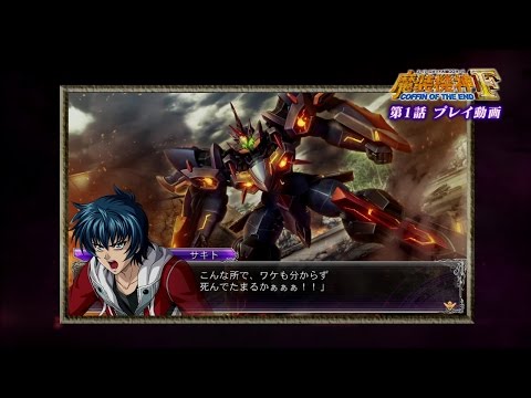 Super Robot Wars OG Saga: Masou Kishin F : Coffin of the End Playstation 3
