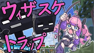 綺々羅々ヴィヴィ - 【Minecraft】6時間かかったウィザースケルトンの頭がトラップで！？【#綺々羅々ヴィヴィ #hololiveDEV IS #FLOWGLOW】