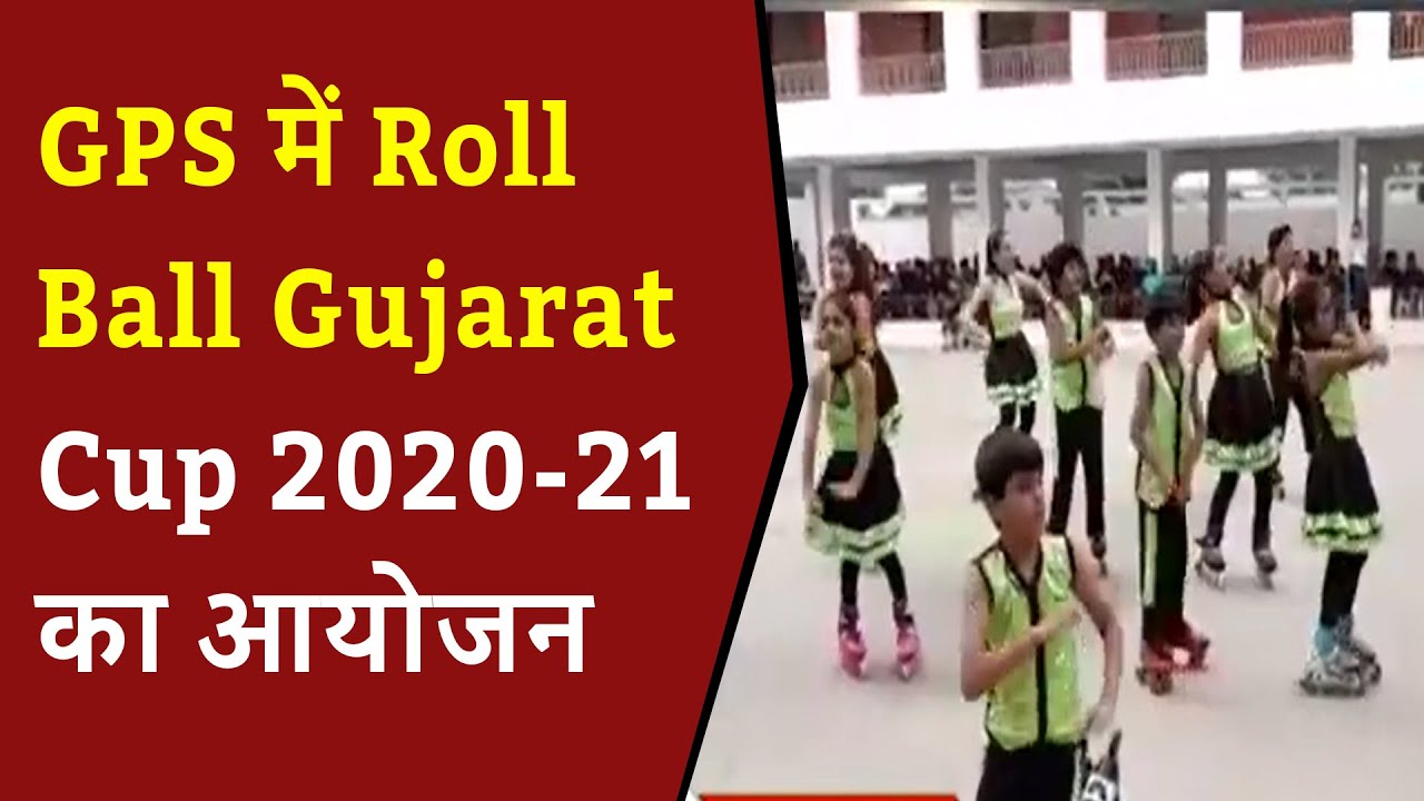 GPS में Roll Ball Gujarat Cup 2020-21 का आयोजन किया गया