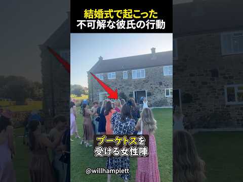 この男の行動の意味わかる？