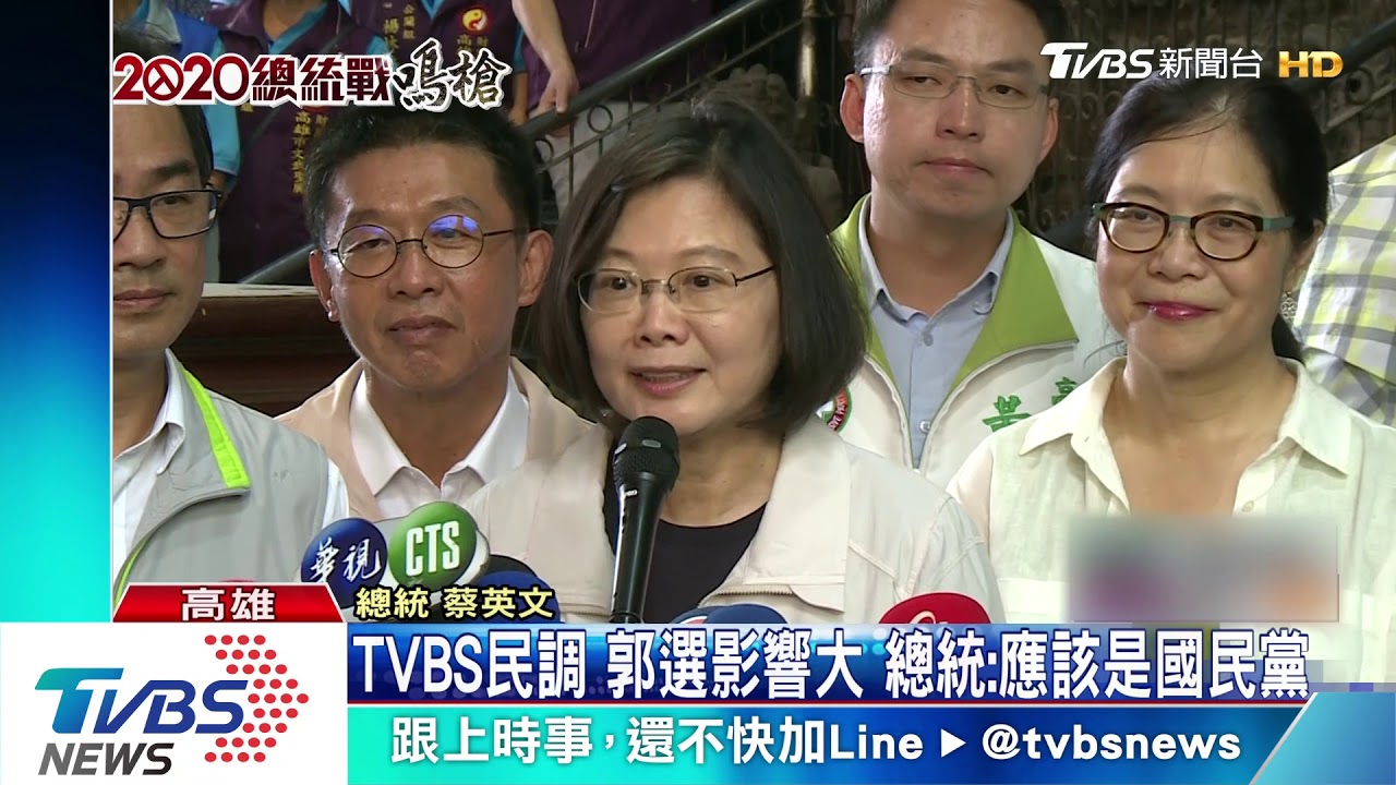 TVBS民調郭選影響大　總統：應該是國民黨