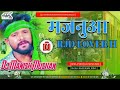 Dj Manish Muskan Majanuwa Rjd Lover H L मजनुआ Rjd Lover H Dj Song L Hard Dholki Mix