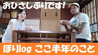 【2022年❢投稿復活】ここ半年のこと/ぼりlogよりご報告