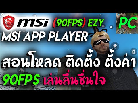 ฟีฟายแอดวานซ์