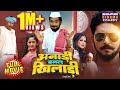 Anari Banal Khiladi Yash Kumar Nidhi Jha Anjana Singh का कॉमेडी मूवी Bhojpur