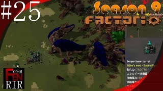 #25【Factorio】FENRIRが実況する【Season 9】