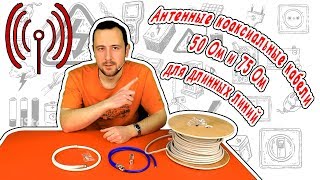 Характеристика фидер ваха 75