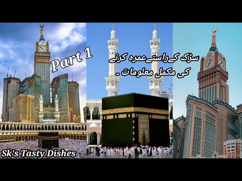 Umrah By Road Part 1 | With Complete Information | Al Mirfa To Saudi Arabia | Sk's Tasty Dishes