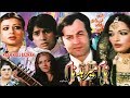 NAAM MERA BADNAAM 1984 SHABNAM KAVEETA MOHAMMAD ALI AYAZ SANGEETA OFFICIAL PAKISTANI MOVIE